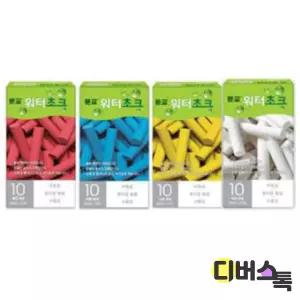 문교 워터초크 10개입 1갑