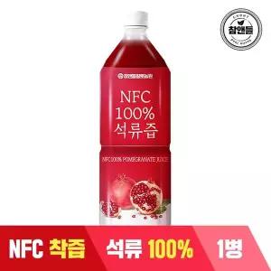 [NS홈쇼핑][참앤들]NFC 착즙 100% 석류즙 1L 1병[34475082]