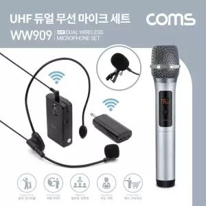 Coms UHF 듀얼 무선 마이크 송수신기 세트 핸드마이크. 헤드셋마이크. 클립형 핀 마이크/이동식/노래방
