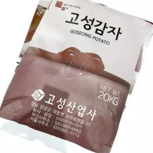 대용량 감자전분(고성 20K) 업소용 전분가루