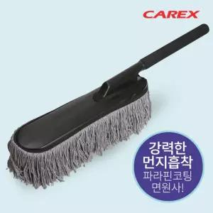 카렉스 EVA 면사더스터 차량용먼지털이개