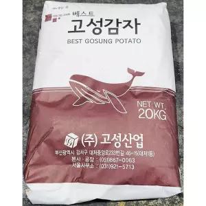감자전분(분말 코끼리 고성 20K)/가루/전통/요리/전분/감자/농산물/식재료/분말/부침개/튀김/재료/감자전