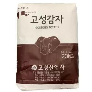 고성)코끼리 감자전분 20kg