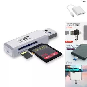 (AP-U30W) ANYPORT USB 3.0 OTG 카드리더기/리더기/블랙박스/카드/SD/멀티/휴대폰/스마트/미디어/미니