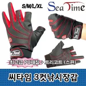 루어 장갑 바다 피싱 커팅 민물 낚시장갑 3컷