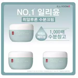 코스트코 일리윤 히알루론 수분크림 100ml x 3
