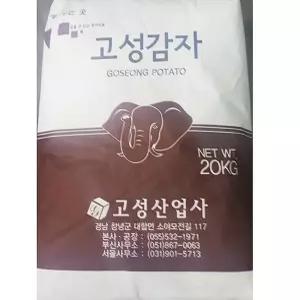 가루 감자전분 감자가루 밀가루 고성 20K 포대