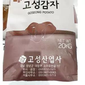 식당용 감자전분(고성 20K) 레스토랑 양식집 파우더