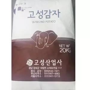 가루 감자전분 감자가루 밀가루 고성 20K 포대