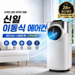 [ETV]신일 이동식 에어컨/리모컨 SMA-D850SI/N