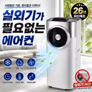 신일 이동식 에어컨/리모컨 SMA-D850SI/N
