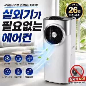 [NS홈쇼핑]신일 이동식 에어컨/리모컨 SMA-D850SI/N[35836252]