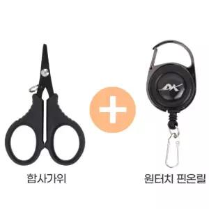 조끼 가방에 결속하는 릴고리장착 합사가위 라인커터