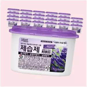 네츄럴오가닉 라벤더 퍼퓸 향수샤워 570ml 강력제습제 방습제 옷장디퓨저 대용량 결로방지 옷장 서랍 화장