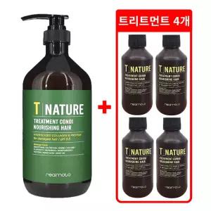 리얼모토 네이처 트리트먼트 콘디 1000ml + 100ml x 4개 약산성 미용실 단백질