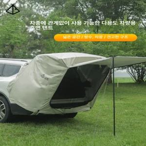 픽앤고트렁크텐트 차량후면텐트 카텐트 주차텐트 차박텐트