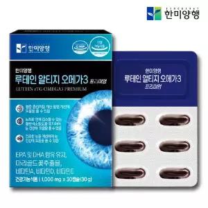 한미양행 루테인 알티지 오메가3 프리미엄 x 30캡슐 1개월분 눈건강 눈노화 케어 비타민A 비타민D 비타민E