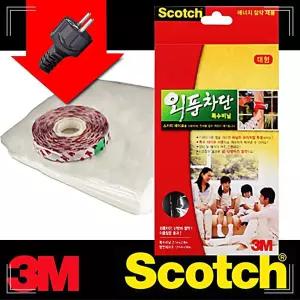 대형 특수 외풍차단 비닐 양면테이프 포함 3M 방풍