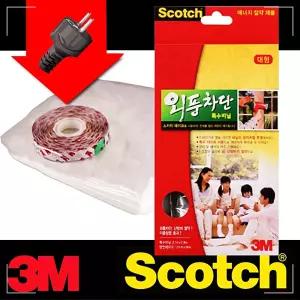 IOW9C91BE 외풍차단 문풍 비닐 포함 대형 3M 특수 지 양면테이프 방풍