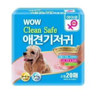 와우 클린 세이프 암컷 기저귀 소형 20매/반려견기저귀/애견생리대/애완견기저귀/강아지기저귀/애견생리팬