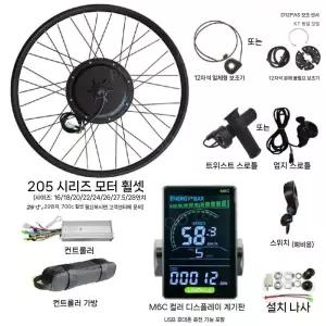 전기자전거키트 산악자전거 부스터 부품 컨트롤러 배터리 모터 튜닝 전륜 동력