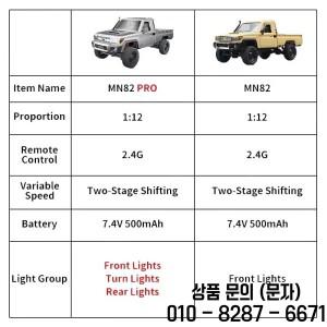 1:12 풀 스케일 RC카 MN82 업그레이드된 PRO 컨트롤 가능 헤드라이트 2.4G 4륜 구동 오프로드 자동차 픽업