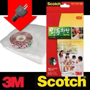 sh) 3M 외풍차단 특수 방풍 비닐 대형 양면테이프 포함