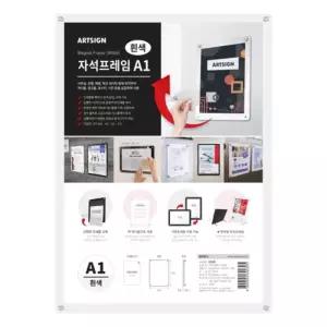 )자석프레임A1(흰색 3526)A1 안내 인쇄물 홍보물 문액자 사각 메모