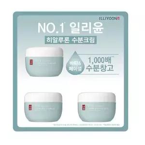 [셀러허브][일리윤] 코스트코 일리윤 히알루론 수분크림 100ml 3개 (S49471270)