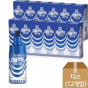 모나미)병매직(4~8mm/청)-다스(12개입)