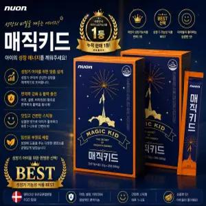 뉴온 매직키드 어린이 한삼덩굴추출물 HSy2 성장기 영양 젤리스틱