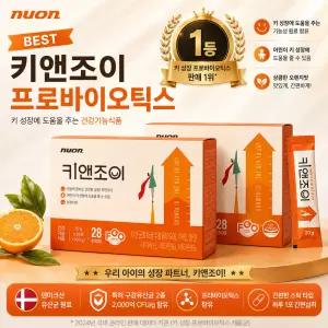 뉴온 키앤조이 성장기 어린이 FGO 유산균발효굴추출물 간편 젤리