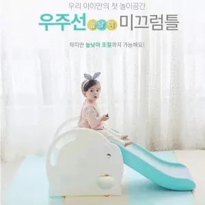 우주선 미끄럼틀 아기 유아 베이비 슬라이드 장난감 어린이집 놀이방 실내 놀이터 미니 도구 그루업