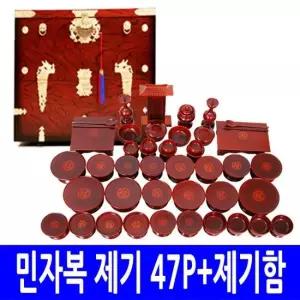남원공방 남원 제기세트 47P - 고급 제기함 민자 복 제기 - 오리목) 제기디자인 선택 가능)
