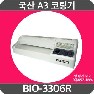 국산 A3 6롤코팅기 BIO-3306R BIO3306R