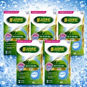 폴리덴트 5분 퀵 파워 클린 48정 X 5개 의치용 데일리 세정제 취침전 치아 틀니세척 살균 교정기