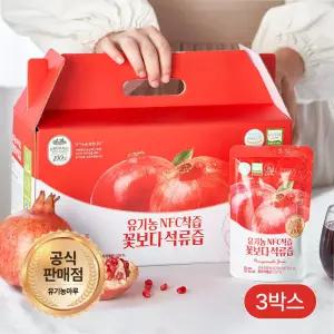 [유기농인증]물넣지않은 100% NFC착즙원액 석류즙 70ml x 30팩 3박스