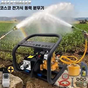 코스코 동력분무기 엔진분무기 농약살포 KOS850