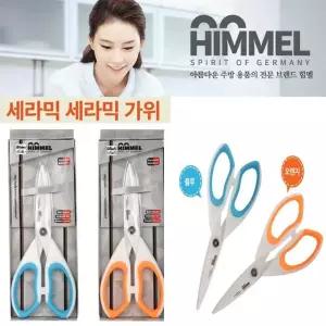 HIMMEL 힘멜 세라믹 가위 요리 조리 주방용가위