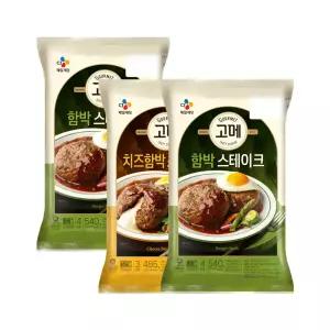 고메 함박스테이크 540g x2개+치즈 함박스테이크 465g x1개