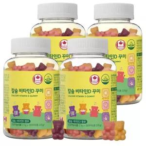 키즈 어린이 칼슘 비타민D 구미 꾸미 젤리 90꾸미 4병 유아 비타민 제리 청소년 영양제 건강기능식품