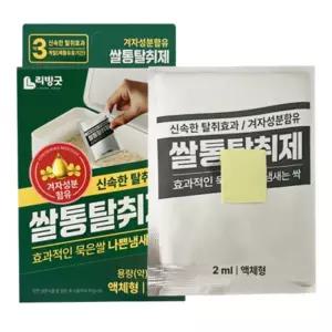 연못시장 쌀통 탈취제 4개 쌀벌레 기피제 겨자 냄새 제거 곰팡이 방지