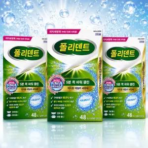 폴리덴트 5분 퀵 파워 클린 48정 X 3개 의치용 데일리 세정제 취침전 치아 틀니세척 살균 교정기