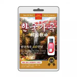 (USB) 한국가곡 베스트 효도라디오 usb음악 usb뮤직플레이어 뮤직플레이어 차