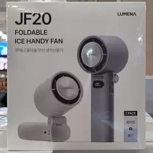 루메나 폴더블 핸디선풍기 JF20 2개입 코스트코