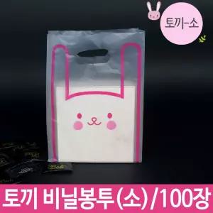 토끼 비닐봉투 소 캐릭터 포장 테이크아웃포장지 포장봉투 포장봉지 데코