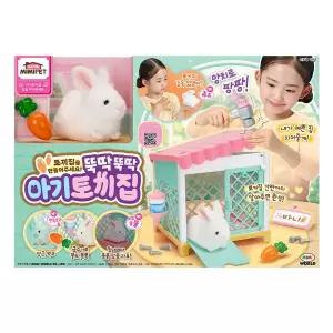 [보리보리/토이마스터]뚝딱뚝딱 아기토끼집