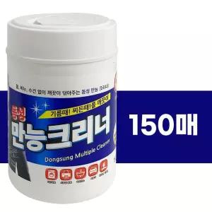 동성 만능 크리너 물티슈 기름때 150매 세정티슈 찌든때제거 다용도물 가스레인지