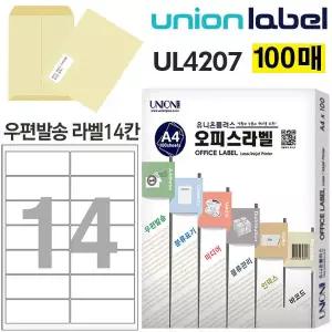 zazacnamu 유니온 전산라벨 - 주소용 (우편발송 라벨) 14칸 (100매입) (99.09x38.11mm) (UL-4207) 오피스라