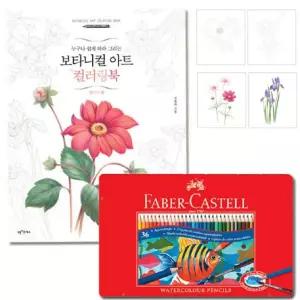 직장인 정서심리안정 수채색연릴n컬러링북 가성비 컬러테라피 컬러링도안 마음치유 스트레스해소 힐링